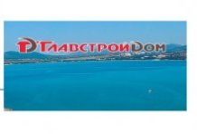 ГК «ГлавСтройДом»