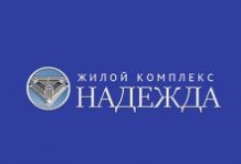 ООО «Надежда»