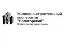 ЖСК «Новогорский»