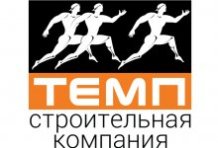 ЗАО «Строительная компания Темп»