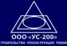 ООО «УС-200»
