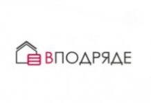 ВПОДРЯДЕ