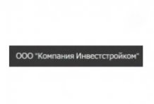ООО «Компания Инвестстройком»