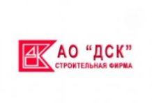 АО «ДСК»