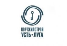 АО «ПортЖилСтрой»