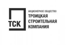 АО «Троицкая строительная компания»
