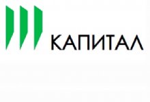 ГК «Капитал»