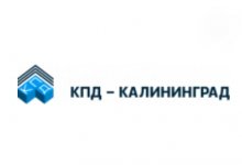 ООО «КПД – Калининград»