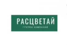 ГК «Расцветай»