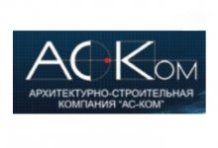 ООО «АС-Ком»