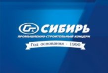 Концерн «СИБИРЬ»