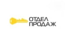 ООО «Отдел Продаж»