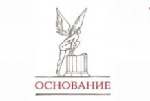 ООО «Основание»