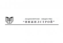 АО «Инжилстрой»