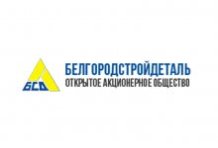ОАО «Белгородстройдеталь»