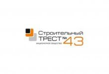 АО «Стройтрест №43»
