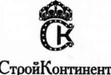 СтройКонтинент