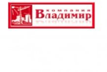 ЗАО «Компания Владимир»