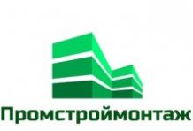 ООО «ПромСтройМонтаж»