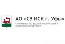 СЗ «ИСК г. Уфы»