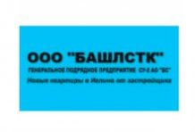 ООО «БАШЛСТК»