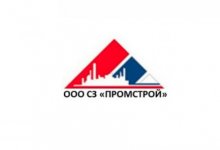 СЗ «Промстрой»