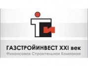 ООО «ГАЗСТРОЙИНВЕСТ XXI век»