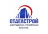 ООО «Отделстрой»