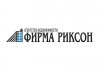 АН «Фирма Риксон»