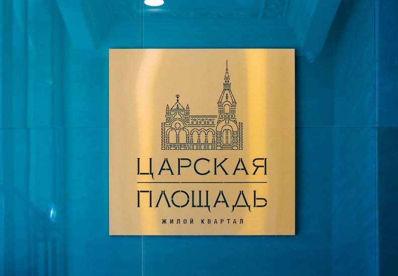 ЖК «Царская площадь», м. Динамо