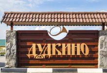 КП «Дудкино»
