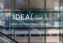 Апарт-комплекс IDEA