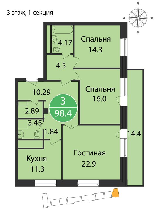 3 этаж 3-комнатн. 98.4 кв.м.